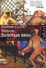 читать Сборник 