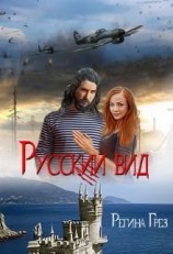 читать Тигр. Рысь
