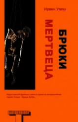 читать Брюки мертвеца (ЛП)