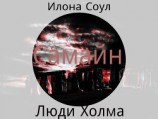 читать Самайн