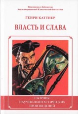 читать Сценарий для сна