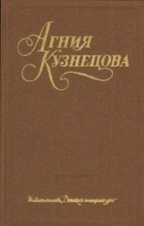 читать Чёртова дюжина