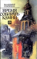 читать Продолжение времени