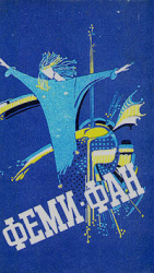 читать Саня