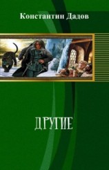 читать Другие