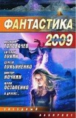 читать Глухой телефон