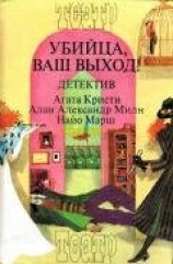 читать Загадка Рэд Хауза