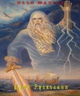 читать Дети Русколани