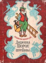 читать Кот в сапогах с секретами