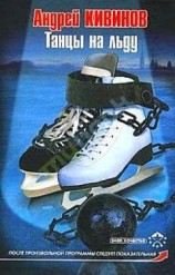 читать Таллинские палачи - 2