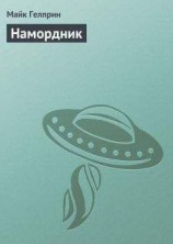 читать Исход