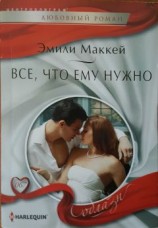 читать За гранью возможного...