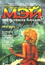 читать Золотой торквес