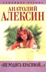 читать Если б их было двое...
