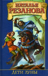 читать Странник