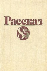 читать Алтайский француз