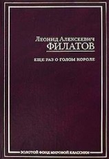читать Дилижанс