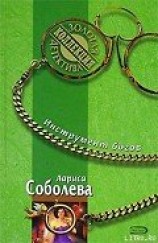 читать Инструмент богов