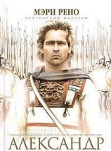 читать Персидский мальчик