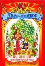 читать Диво – Дивное