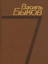 читать Альпийская баллада