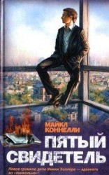 читать Идеальный треугольник