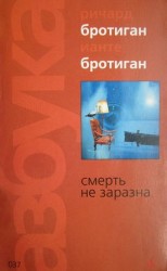 читать Несчастливая женщина