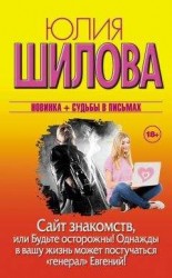 читать Как вы мне все надоели!..