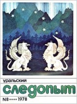 читать Одноклассники