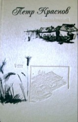 читать Новомир