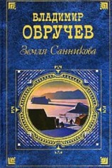 читать Плутония