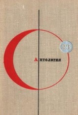 читать Алмазный дым