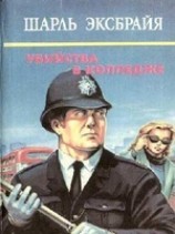 читать Опять вы, Иможен?