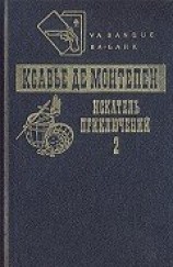 читать Искатель приключений. Книга 2