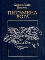 читать Deutsches Requiem