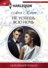 читать Дама в лодке