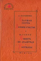 читать Шутка