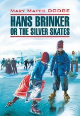 читать Hans Brinker, or the Silver Skates / Серебряные коньки. Книга для чтения на английском языке