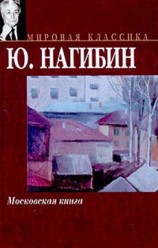 читать Жаркое дело