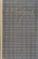 читать Генерал Дитятин