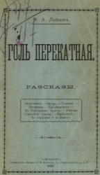 читать Кладбищенские