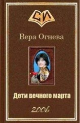 читать Марта