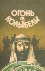 читать Ответная реакция