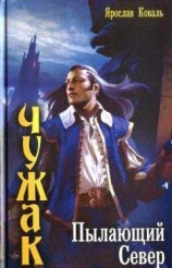 читать Новая война