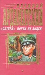 читать Сатурн почти не виден