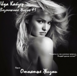 читать Возможная Жизнь