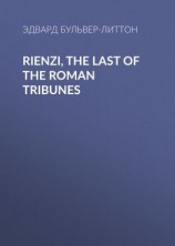 читать Rienzi, the Last of the Roman Tribunes