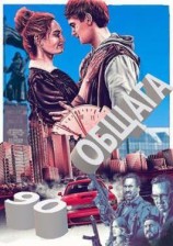 читать Общага 90-е. Часть вторая