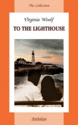 читать To the Lighthouse / На маяк