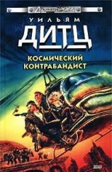 читать Груз для ангела